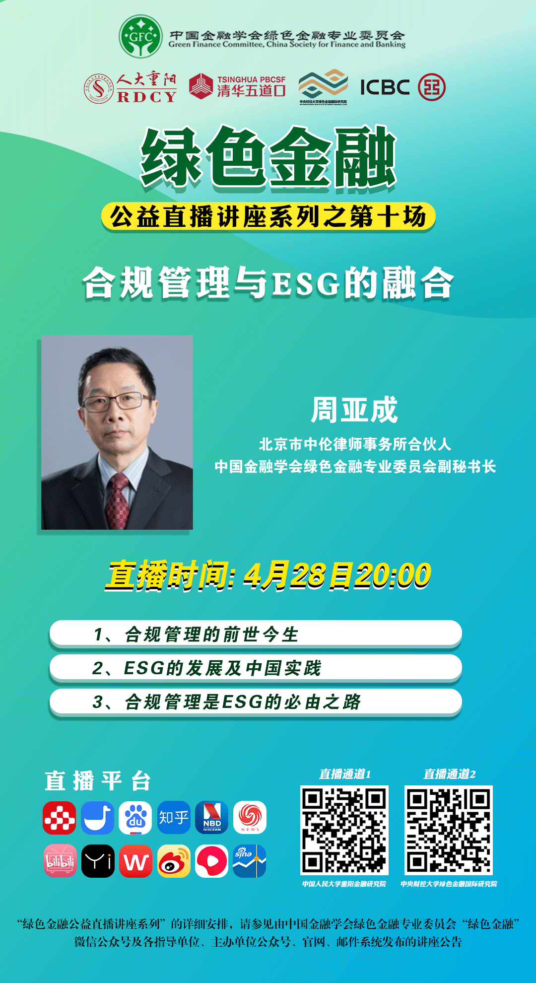 微信圖片_20200428225617.png